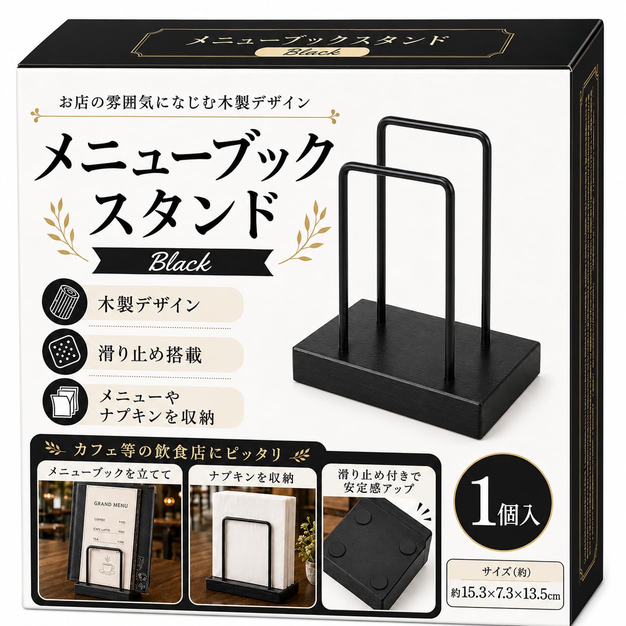 Amazon.co.jp: 【店舗空間デザイナー監修】メニュースタンド メニュー
